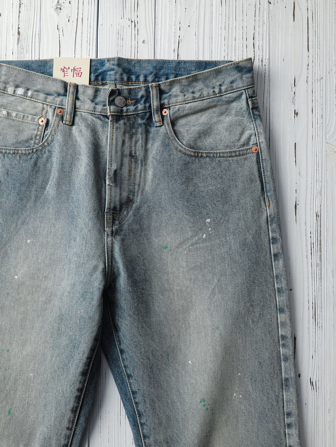 Destroyed Wash Patchworked Selvedge Denim Flared jeans