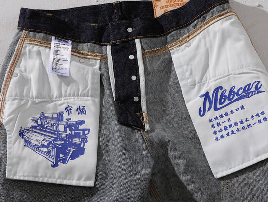 16.4 OZ Western Logger Wide-Leg jeans