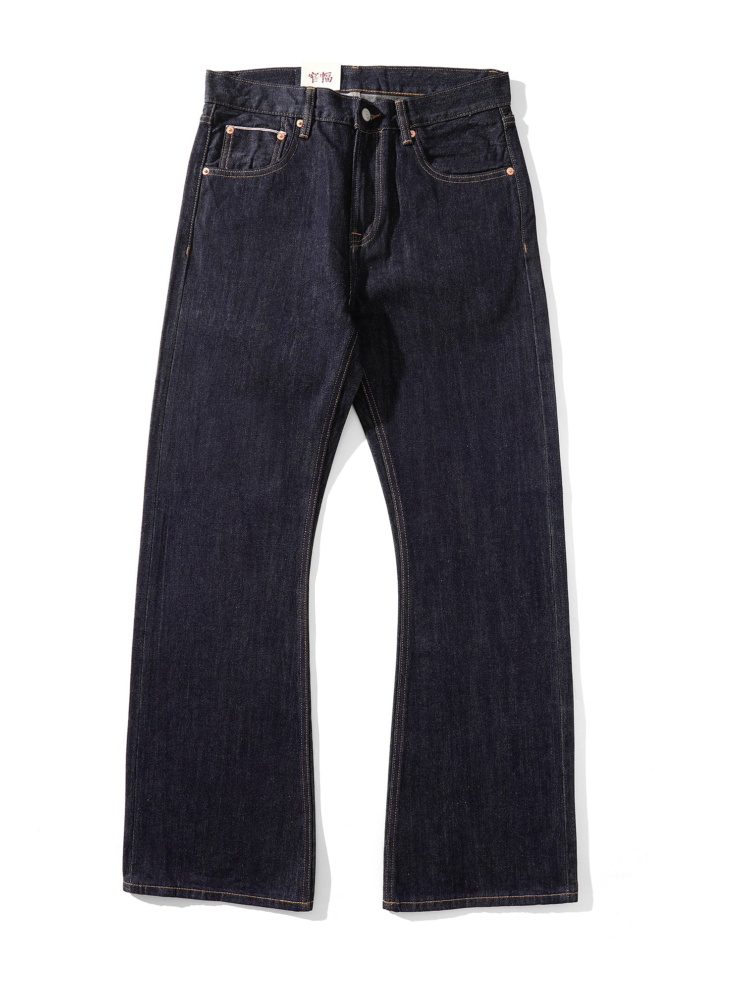 14 oz Selvedge 707 Basic Flared jeans-Indigo|mbbcar|menswear – MBBCAR
